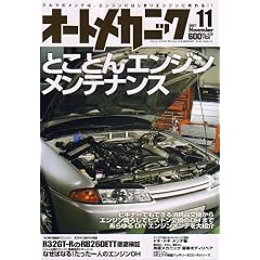 �I�[�g���J�j�b�N 2007�N 11���� [�G��]