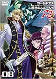 �R�[�h�M�A�X ���t�̃����[�V�� R2 volume08 [DVD]