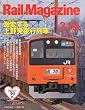 Rail Magazine ( ���C���E�}�K�W�� ) 2010�N 04���� [�G��]