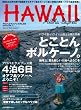 �A���n�G�N�X�v���X (No.85) (Sony magazines deluxe)