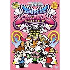 �X�[�p�[�`�����v�� vol.5~��яo��!���K����X�y�V������~ [DVD]