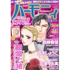 �n�[���j�B Romance (���}���X) 2012�N 04���� [�G��]