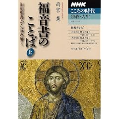 �������̂��Ƃ� ��\���񐹏�����ǂ݉��� (NHK�V���[�Y NHK������̎���)