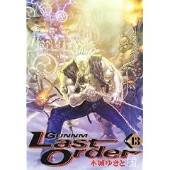 �e��Last Order 13 (�����O�W�����v�R�~�b�N�X)