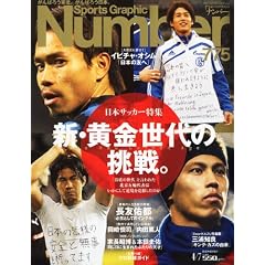 Sports Graphic Number (�X�|�[�c�E�O���t�B�b�N �i���o�[) 2011�N 4/7�� [�G��]