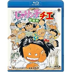 ����胓�q�`�G ����� [Blu-ray]