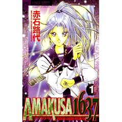 AMAKUSA1637 1 (�t�����[�R�~�b�N�X)