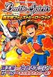 Battle Spirits �e���҃t�@�[�X�g�q�[���[�u�b�N �o���_�C�����K�C�h (V�W�����v�u�b�N�X)