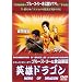 �p�Y�h���S��~�h�L�������^���[�E�I�u�E�u���[�X�E���[&�q�c�ۏ�~ [DVD]
