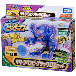 【クリックでお店のこの商品のページへ】クロスファイト ビーダマン BM-05 サターンペンビーブラックDXセット