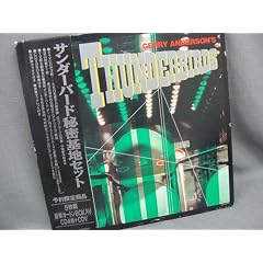 �T���_�[�o�[�h�閧��n�Z�b�g