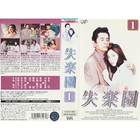���y�� VOL.1 [VHS]