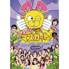 ���傢�ƃ}�X�J�b�g�I�N�D�N�N�� [DVD]