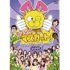 ���傢�ƃ}�X�J�b�g�I�N�D�N�N�� [DVD]