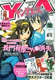 �����O�G�[�X Vol.8 2010�N 03���� [�G��]