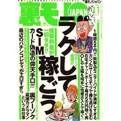 �����mJAPAN (�W���p��) 2008�N 11���� [�G��]