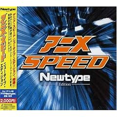 �A�j�� SPEED Newtype Edition