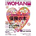 ����1���ň��S�I���������̕ی��̖{ (���o�z�[���}�K�W�� ���oWOMAN�ʍ�)