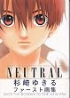 NEUTRAL�\����䂫���W (NEWTYPE ILLUSTRATED COLLECTION)