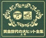 ��������̑�q�b�g�S�W �㊪