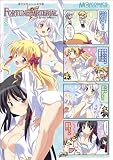 [Book] マジキュー4コマ FORTUNE ARTERIAL(8) (マジキューコミックス)