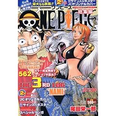 ONE PIECE THE 3rd LOG (�����s�[�X�E�U�E�T�[�h�E���O) 2005�N 12/30�� [�G��]