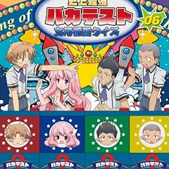 ���W�ICD �o�J�ƃe�X�g�Ə����b �����w�������� Vol.6