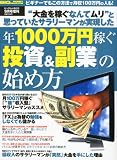 BIG tomorrow (�r�b�O�E�g�D�����E) �N1000���҂��u����&���Ɓv�̎n�ߕ� 2010�N 09���� [�G��]
