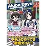 Akiba Days�\�H�t��120%���p�K�C�h (JIVE���b�N 3)