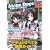 Akiba Days�\�H�t��120%���p�K�C�h (JIVE���b�N 3)