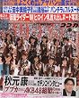 BUBKA (�u�u�J) 2009�N 11���� [�G��]