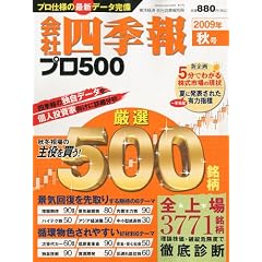 ��Ўl�G��v��500 2009�N 10���� [�G��]