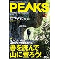 PEAKS (�s�[�N�X) 2011�N 12���� [�G��]