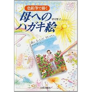 �F���M�ŕ`�� ��ւ̃n�K�L�G