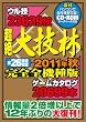 �S�������\�b�c-�q�n�l�f�[�^�x�[�X�t���@�����Z�с@2011�N�H���S�S�@���