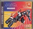 MARS MATRIX