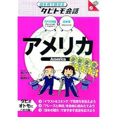 �A�����J (�^�r�g����b)
