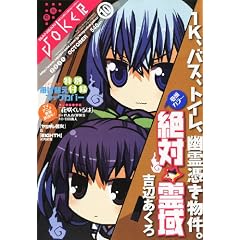 �K���K�� JOKER (�W���[�J�[) 2011�N 10���� [�G��]