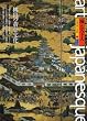 ��ƓV���l�\���R�̉������� (���{�̔��ƕ���art japanesque (12))