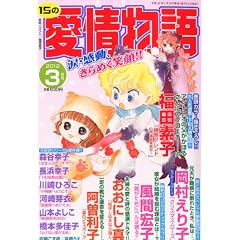 15�̈���� 2012�N 03���� [�G��]