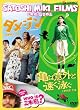 �O�ؑ��ē� �X�y�V�����E�c�C���E�p�b�N [DVD]