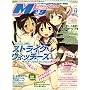 Megami MAGAZINE (���K�~�}�K�W��) 2008�N 12���� [�G��]