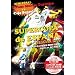 �t�b�g�T���X�y�C���X�[�p�[�J�b�v2009 SEMI FINAL  �G���|�\VS �J�n�E�Z�S�r�A [DVD]