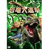 ������i�� [DVD]