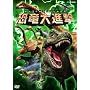 ������i�� [DVD]