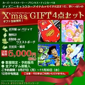 �y50���ȏ�OFF���ʌ���\��̔��z�y���������z�y12�����{�����z<BR>Disney�i�f�B�Y�j�[�j�L�����N�^�[�E�I���W�i���N���X�}�X�M�t�g�p�b�P�[�W��