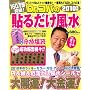Dr.�R�p�̓\�邾������ 2010�N�� (��w�Ɛ��������V���[�Y)