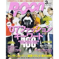 Boon (�u�[��) 2007�N 03���� [�G��]