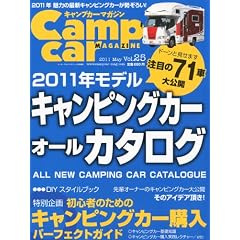 �L�����v�J�[�}�K�W�� vol.25 car audio magazine (�J�[�I�[�f�B�I�}�K�W��) 2011�N 05���� [�G��]