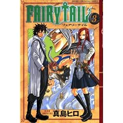 FAIRY�@TAIL�i3�j (���N�}�K�W���R�~�b�N�X)